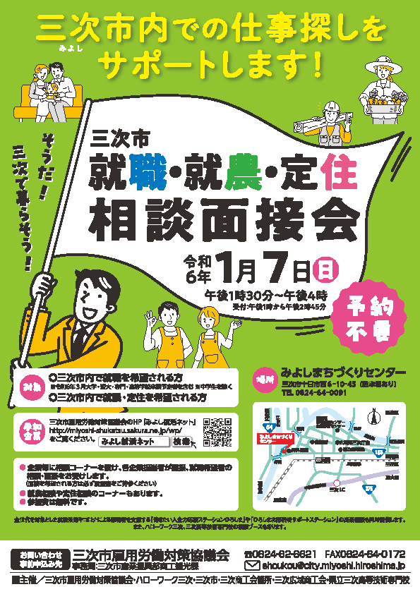 イベント詳細｜ひろしまワークス - 広島で見つける仕事と暮らし